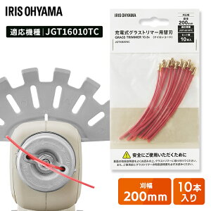 ������@ �i�C�����R�[�h �ւ��n �[�d���O���X�g���}�[ 10.8v JGT16010TC �Ή� ������ 200mm 10�{�� �ǉ� ���� �t���ւ� �ʔ��p�[�c �d���H�� DIY �����@ �Ŋ���@ ���� �d���Ŋ��@ �֐n �A�C���X�I�[