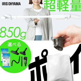 掃除機 コードレス 紙パック式 軽量 アイリスオーヤマ 紙パック ゴミ捨て簡単 細かいゴミ 逃さず吸引 選べる 紙パック4年分付 マルチツール付 すき間掃除 車掃除 充電式 スティッククリーナー 紙パック式掃除機 HBDー41-W *