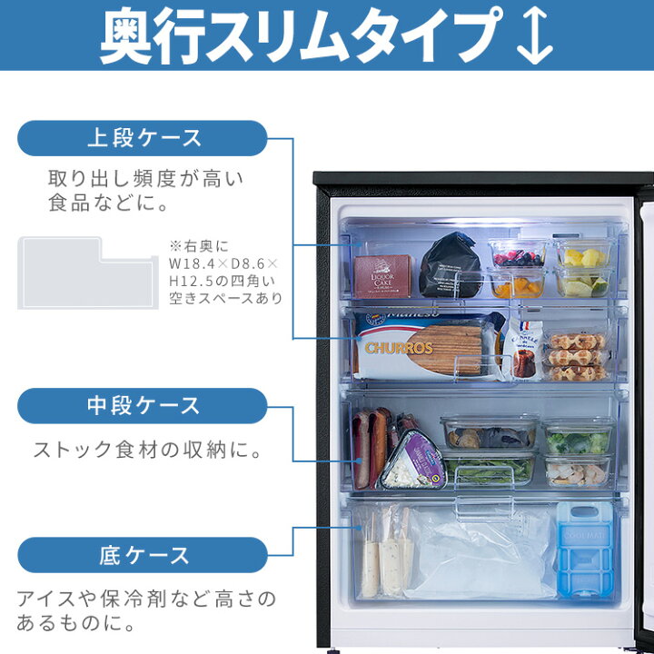 楽天市場】冷凍庫 スキマックス アイリスオーヤマ 80L 66L 自動霜取り 