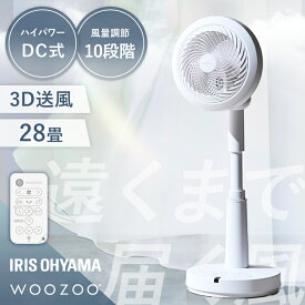 【新商品★】サーキュレーター扇風機 28畳 dcモーター 静音 丸洗い 首振り コンパクト 衣類乾燥 換気 省エネ 部屋干し 全分解 リモコン アイリスオーヤマ WOOZOO STF-SDC15TEC-W *