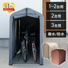 自転車置き場 サイクルハウス 屋根 おしゃれ 家庭用 テント diy 1台 サイクルポート 駐輪場 サイクルガレージ 丈夫 収納 屋外 雨よけ アルミ アルミ製 組み立て 物置 防水 自転車 組み立て バイク 簡易ガレージ ACI-2S