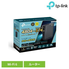 WiFi6無線LANルーター Archer AX5400Wi-Fi 無線LAN ルーター 高速 高速ブラウジング 省スペース IPv6 IPoE OFDMA MU-MIMO Wi-Fi 6 TP-Link