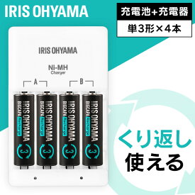 《SALE★30%OFF》電池 充電式 充電池 ビックキャパ リチャージ 充電器セット 単3形4本パック付き BCR-SC3MH/4S 防災 緊急 避難 備蓄 予備 アイリスオーヤマ [2604SO]