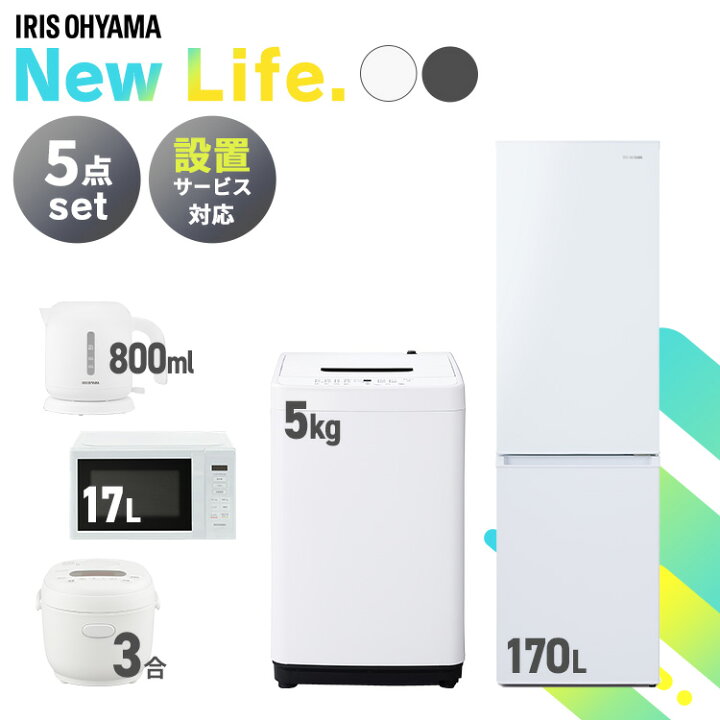 楽天市場】【新品】新生活 家電セット 一人暮らし 5点 冷蔵庫 2ドア 