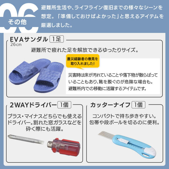 楽天市場】防災セット 1人用 防災グッズ 防災用品 防災リュック 非常食 