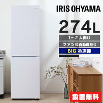 楽天市場】冷蔵庫 270lの通販