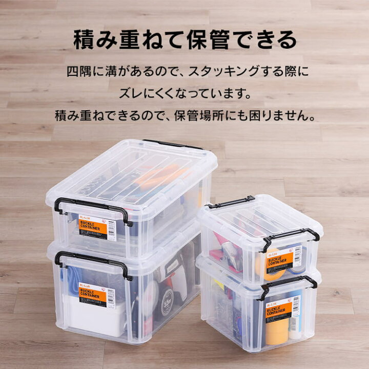 楽天市場】コンテナ 収納ボックス ふた付き 2.3L バックル BL-2.3 