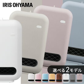 【センサー付が選べる】セラミックヒーター 暖房 速暖 スピード立ち上げ 大風量 最大33％節電 室温センサー 小型 人感センサー 軽量 コンパクト 安全 脱衣所 足元 冬 アイリスオーヤマ ストーブ 人感 Wセンサー *