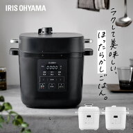 電気圧力鍋 3L アイリスオーヤマ 自動メニュー 圧力調理 圧力鍋 炊飯器 炊飯 3合 予約調理 保温 簡単 お…