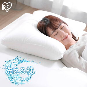 枕 洗える 40×60 洗える枕 抗菌 防臭 来客用 PLW-WB77-6040 ホワイト アイリスオーヤマ