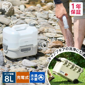 【温水可能】高圧洗浄機 コードレス 充電式 アイリスオーヤマ 送料無料 ポータブルウォッシャー 洗浄機 洗車機 持ち運び 水道なし バッテリー式 散水ノズル 温水洗浄 大容量 洗車 ホース ウォッシャー 温水洗浄 屋外 白/灰 JPW-T81-W/H