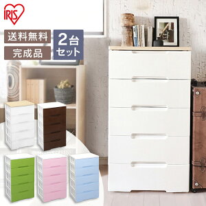 プラスチック 奥行45 チェスト たんす 通販 価格比較 価格 Com