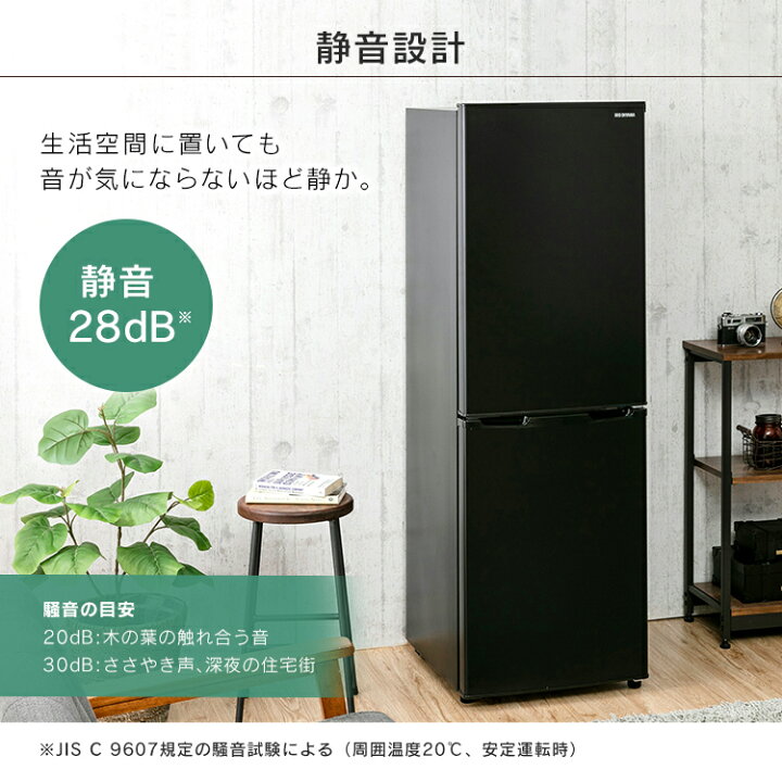 楽天市場】＼30日☆P5倍／ノンフロン冷凍冷蔵庫 162L ブラック IRSE  