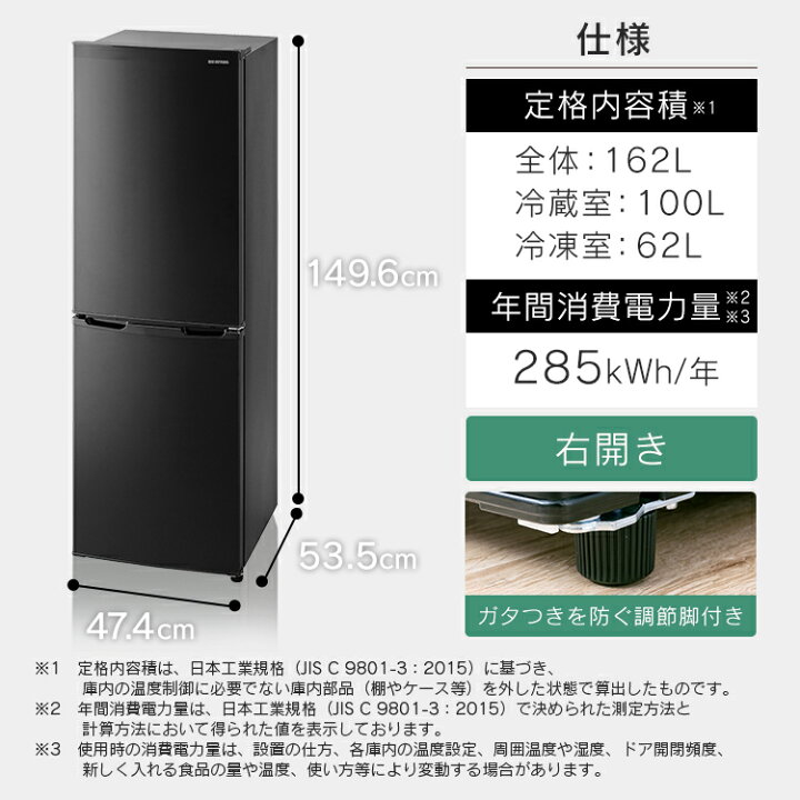 楽天市場】ノンフロン冷凍冷蔵庫 162L ブラック IRSE-16A-B送料  