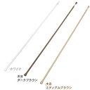 突っ張り棒 つっぱり棒 長い おしゃれ 【110〜190cm】 伸縮棒 超スリム RSV-190 アイリスオーヤマ 【 カーテン 洗濯物…
