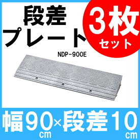楽天市場 段差解消スロープ 10cmの通販