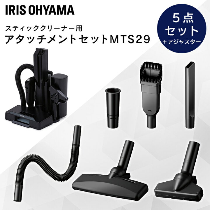 楽天市場】【別売品】アイリスオーヤマ掃除機用 アタッチメントツール 