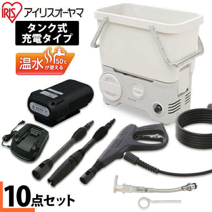 楽天市場 ポイント15倍 高圧洗浄機 充電式 タンク式 アイリス 除雪 Sdt L01ｎ 高圧洗浄機 コードレス サイレント アイリスオーヤマ 家庭用 充電タイプ タンク式高圧洗浄機 10点セット 洗車 ベランダ掃除 玄関掃除 大掃除 水道不要 掃除 油汚れ 温水 屋外 Rkg