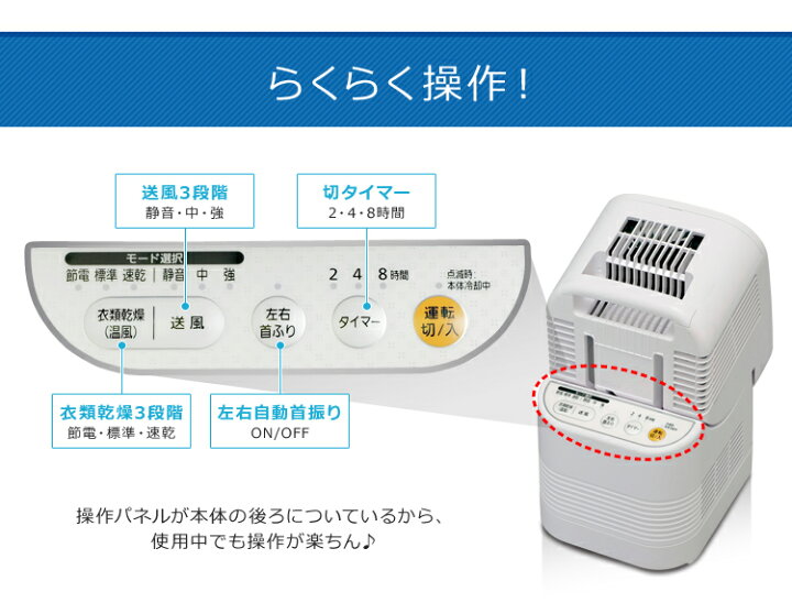 楽天市場】衣類乾燥機 小型 工事不要 乾燥機 カラリエ アイリス 
