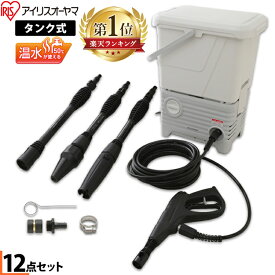楽天市場 高圧洗浄機 タンク式の通販