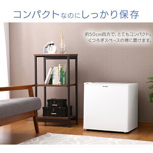 冷蔵庫れいぞうこ料理調理一人暮らし独り暮らし1人暮らし家電食糧冷蔵保存保存食食糧白物単身れいぞうコンパクトキッチン台所寝室リビングノンフロン冷蔵庫1ドア42L(左)ホワイトAF42L-WPアイリスオーヤマ