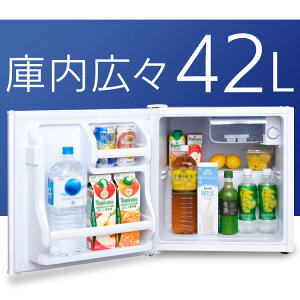 ノンフロン冷蔵庫1ドア42L(左)ホワイトAF42L-WP送料無料冷蔵庫れいぞうこ料理調理一人暮らし独り暮らし1人暮らし家電食糧冷蔵保存保存食食糧白物単身れいぞうコンパクトキッチン台所寝室リビングアイリスオーヤマ
