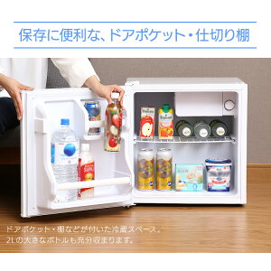 ノンフロン冷蔵庫1ドア42L(左)ホワイトAF42L-WP送料無料冷蔵庫れいぞうこ料理調理一人暮らし独り暮らし1人暮らし家電食糧冷蔵保存保存食食糧白物単身れいぞうコンパクトキッチン台所寝室リビングアイリスオーヤマ