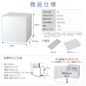 ノンフロン冷蔵庫1ドア42L(左)ホワイトAF42L-WP送料無料冷蔵庫れいぞうこ料理調理一人暮らし独り暮らし1人暮らし家電食糧冷蔵保存保存食食糧白物単身れいぞうコンパクトキッチン台所寝室リビングアイリスオーヤマ