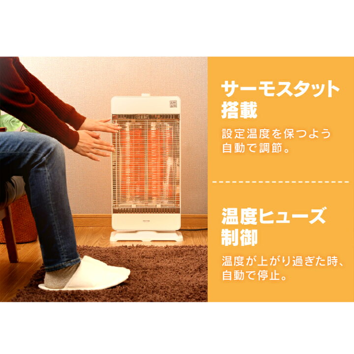 楽天市場】【冬物早割】ヒーター おしゃれ 足元 コンパクト 電気ストーブ ストーブ オフィス カーボンヒーター TEKNOSカーボンヒーター2灯 CH-IR900W 暖房 暖房器具 首振り TEKNOS テクノス ホワイト ブラック シンプル 一人暮らし リビング 冬 おしゃれ 送料無料【D ... 楽天市場】【冬物早割】ヒーター おしゃれ 足元 コンパクト 電気ストーブ ストーブ オフィス カーボンヒーター TEKNOSカーボンヒーター2灯 CH-IR900W 暖房 暖房器具 首振り TEKNOS テクノス ホワイト ブラック シンプル 一人暮らし リビング 冬 おしゃれ 送料無料【D ...