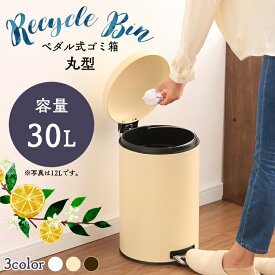 楽天市場 ペダル ゴミ箱 30lの通販 楽天市場 ペダル ゴミ箱 30lの通販