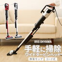 掃除機 紙パック式 アイリスオーヤマ コード式 紙パック 一人暮らし スティック スティッククリーナー 2way ハンディ モップ付き 静電モップ 軽量 軽い スリム クリーナー 壁置き モップ 静電気 ワイドヘッド シルバー レッド IC-SBA6