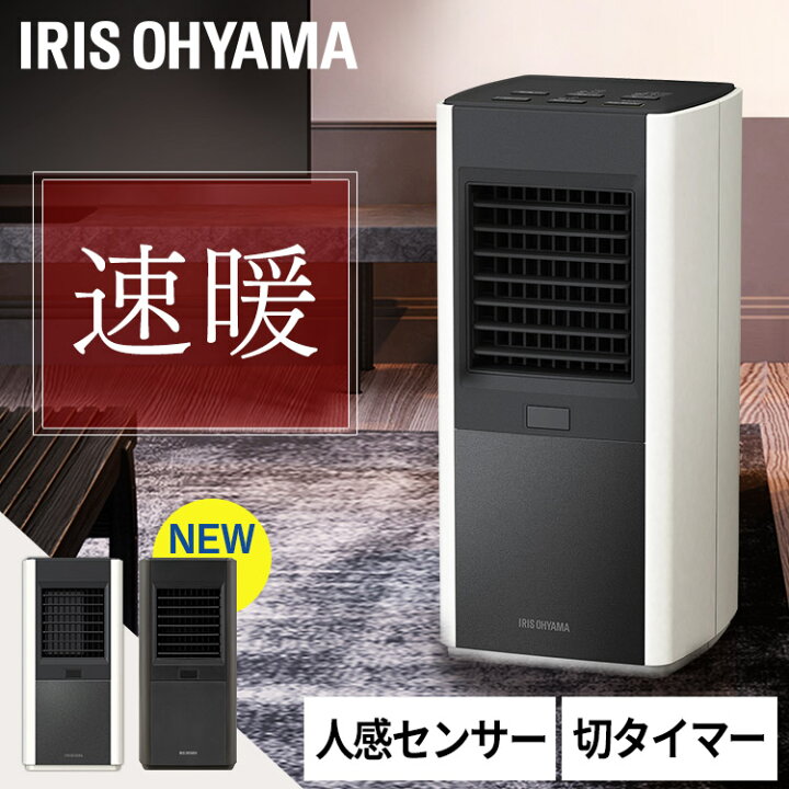 楽天市場】大風量セラミックファンヒータースリム 人感センサー KCH 