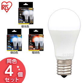 【4個セット】LED電球 E17 25W 電球色 昼白色 昼光色 アイリスオーヤマ 広配光 25形相当 昼光色 昼白色 LDA2D-G--2T62P LDA2N-G--2T62P LDA2L-G--2T62P LED電球 電球 LED LEDライト 電球 照明 ライト ランプ 明るい ECO エコ 省エネ 節約 節電 アイリスオーヤマ