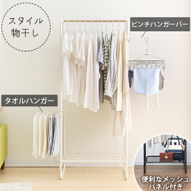 楽天市場 部屋 干し 一人暮らしの通販