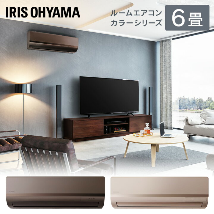 楽天市場】エアコン 6畳 ルームエアコン2.2kW カラータイプ IRA-2221G 