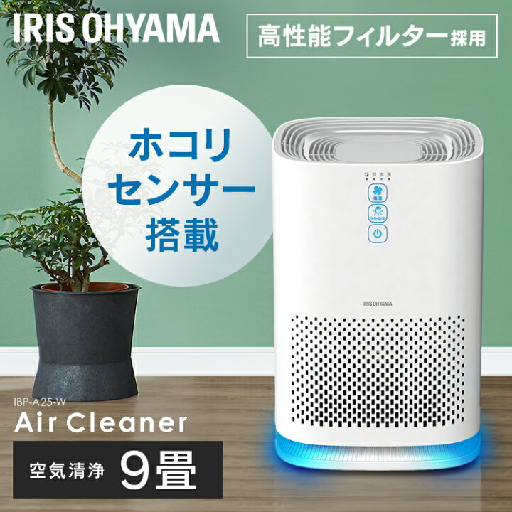 楽天市場】空気清浄機 コンパクト 小型 アイリスオーヤマ 静音 卓上 