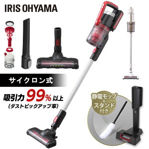 掃除機 サイクロン コードレス アイリスオーヤマ スティック 軽量 スティッククリーナー IC-SLDCP10 吸引力 コンパクト 静音 スリム サイクロン掃除機 サイクロンクリーナー コードレス掃除機 一人暮らし 新生活 【予約】8月上旬頃入荷予定
