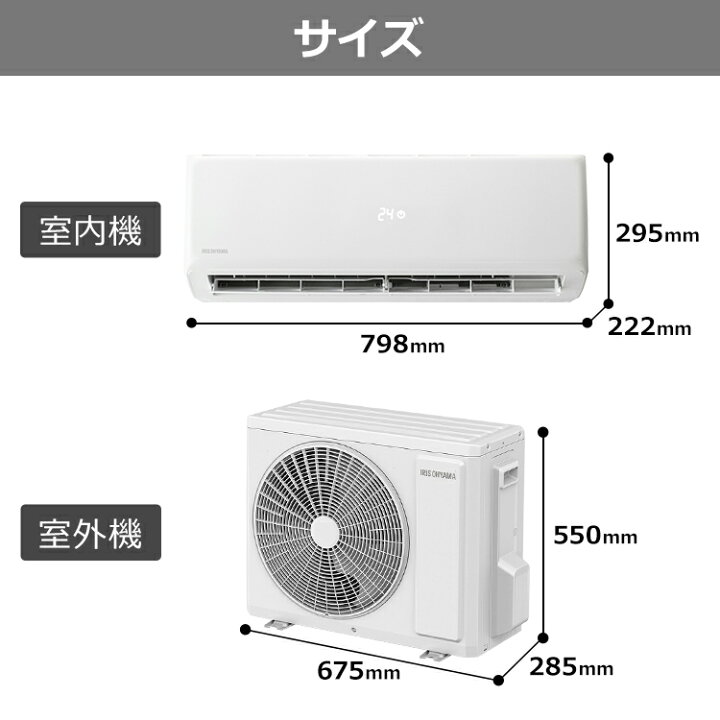 楽天市場】エアコン 8畳 アイリスオーヤマ 2.5kw 除湿 リモコン 