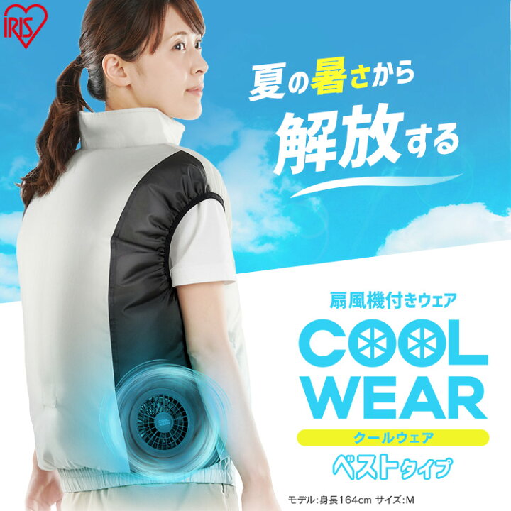 楽天市場】ベスト 空調ベスト 作業服 作業着 バッテリー付き 空調ウェア ファン付き作業服 ファン付きウェア ファン付き作業着 釣り アウトドア DIY ウェア ベスト 長袖 ファン付きベスト クールウェア 現場仕事 現場作業員 CBS-M1-H : 快適空間のお手伝い B&C 楽天市場】ベスト 空調ベスト 作業服 作業着 バッテリー付き 空調ウェア ファン付き作業服 ファン付きウェア ファン付き作業着 釣り アウトドア DIY ウェア ベスト 長袖 ファン付きベスト クールウェア 現場仕事 現場作業員 CBS-M1-H : 快適空間のお手伝い B&C