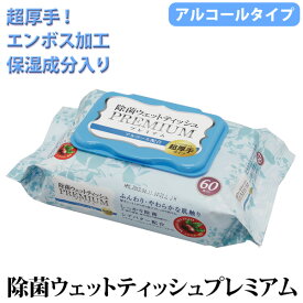 楽天市場 除菌 ウェットティッシュ かわいいの通販