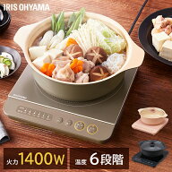 IHクッキングヒーター 1400W 卓上 1口 アイリスオーヤマ 1400W IHK-T391 ブラック ブラウン ピンク IHク…