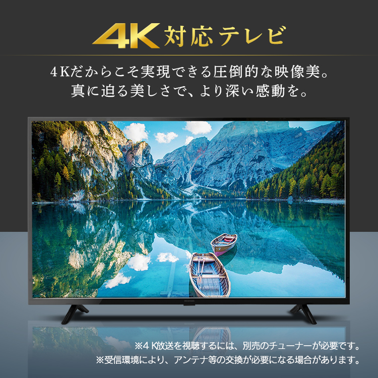 楽天市場】テレビ 50型 アイリスオーヤマ 4K対応 液晶テレビ 50インチ