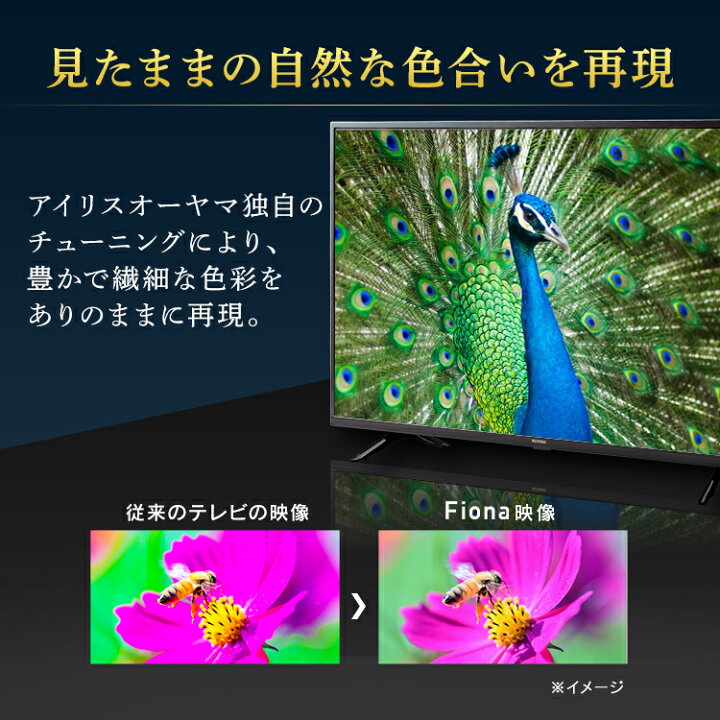 楽天市場】テレビ 50型 アイリスオーヤマ 4K対応 液晶テレビ 50インチ 