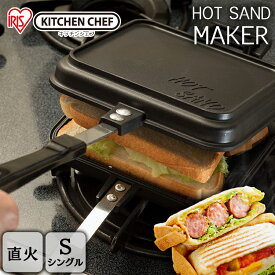 楽天市場 ホットサンドメーカー 直火 キャンプの通販