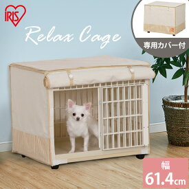 楽天市場 布 ブランドアイリスオーヤマ 犬小屋 ケージ ゲート 犬用品 ペット ペットグッズの通販