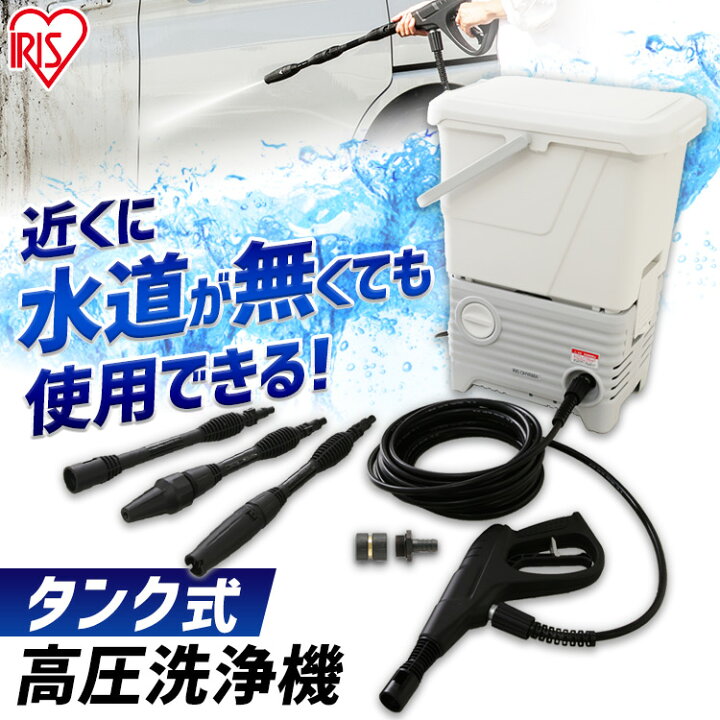 220円 2022新作モデル 高圧洗浄機 アイリスオーヤマ 吸水セット FKHF