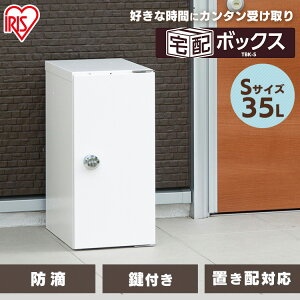 宅配ボックスの通販 価格比較 価格 Com