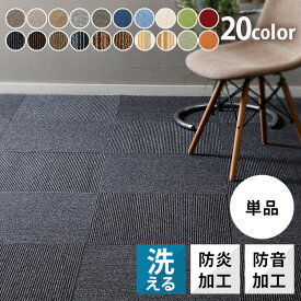 楽天市場 ラグ 夏 タイルカーペット ジョイントマット カーペット マット 畳 インテリア 寝具 収納の通販