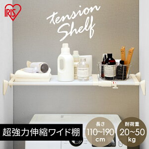 トイレ用 つっぱり 棚 つっぱり棒 通販 価格比較 価格 Com