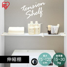 楽天市場 突っ張り棚 トイレの通販